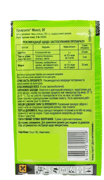 Інсектицид Прованто Максі, ТМ Protect Garden Bayer, 1 г 2