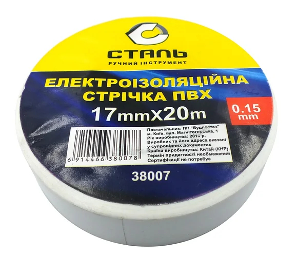 Электроизоляционная лента 0.15*17мм, 20 м белая, Сталь (38007-90727) 1