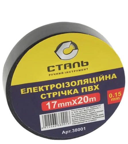 Електроізоляційна стрічка 0.15*17мм, 20 м чорна, Сталь (38001-69921) 1