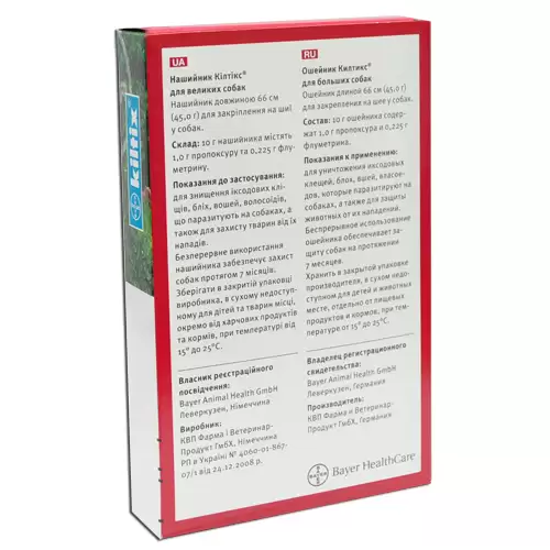 Нашийник Bayer Кілтікс від бліх і кліщів для собак великих розмірів, 66 см 2