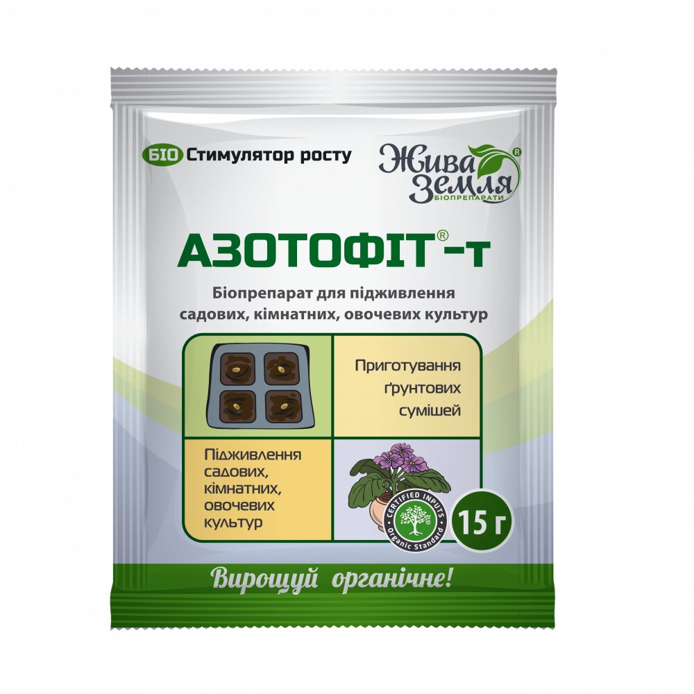 Біоактиватор Азотофіт-т, Жива Земля, 15 г