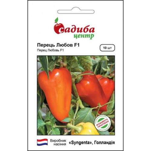 Насіння перцю Любов F1, 10шт, Syngenta, Голандія, Садиба Центр