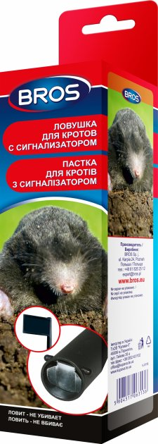Пастка для кротів з сигналізатором BROS (063136/14426) 1