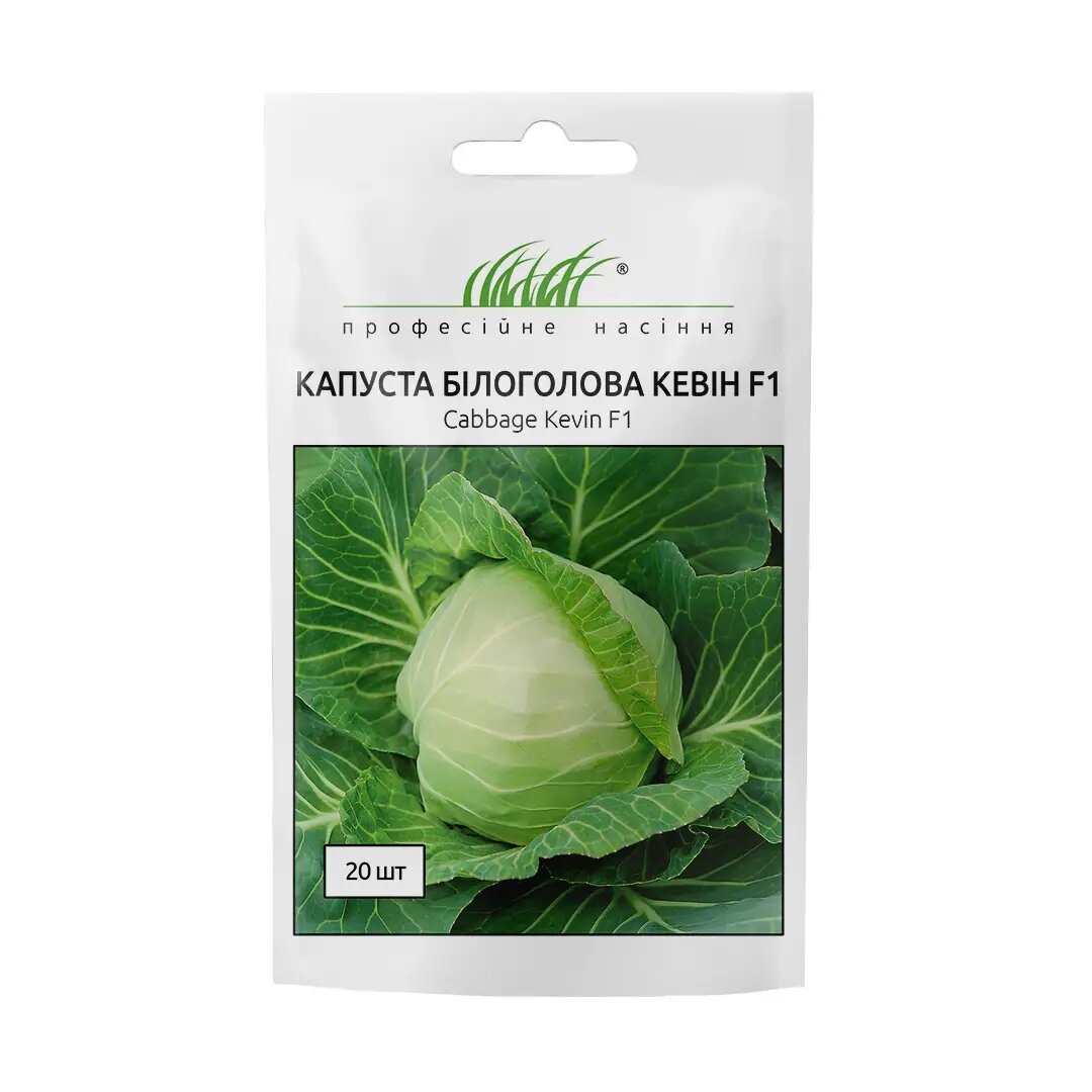 Насіння капусти Кевін, 20шт, Syngenta, Голандія, Насіння Pro seeds