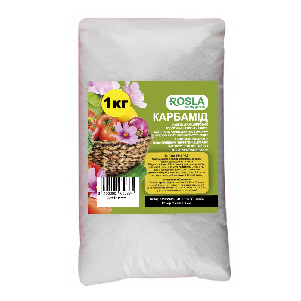 Висококонцентроване азотне добриво Карбамід N 46.4, 1 кг, ТM Rosla