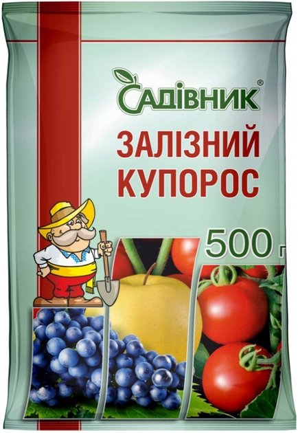 Фунгіцид Залізний купорос, 500г 1