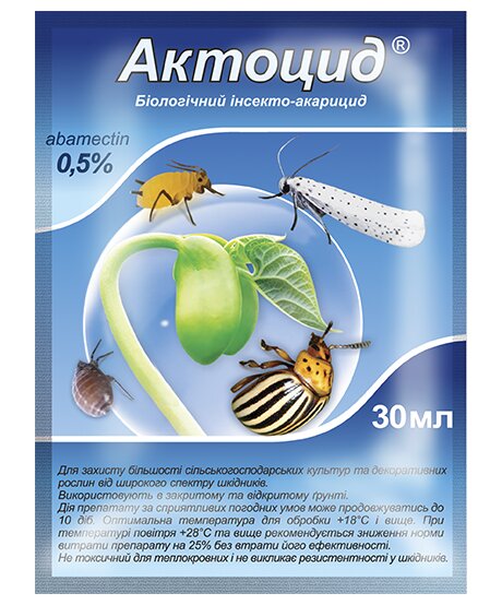 Інсектоакарицид Актоцід, 30мл, Швидка допомога