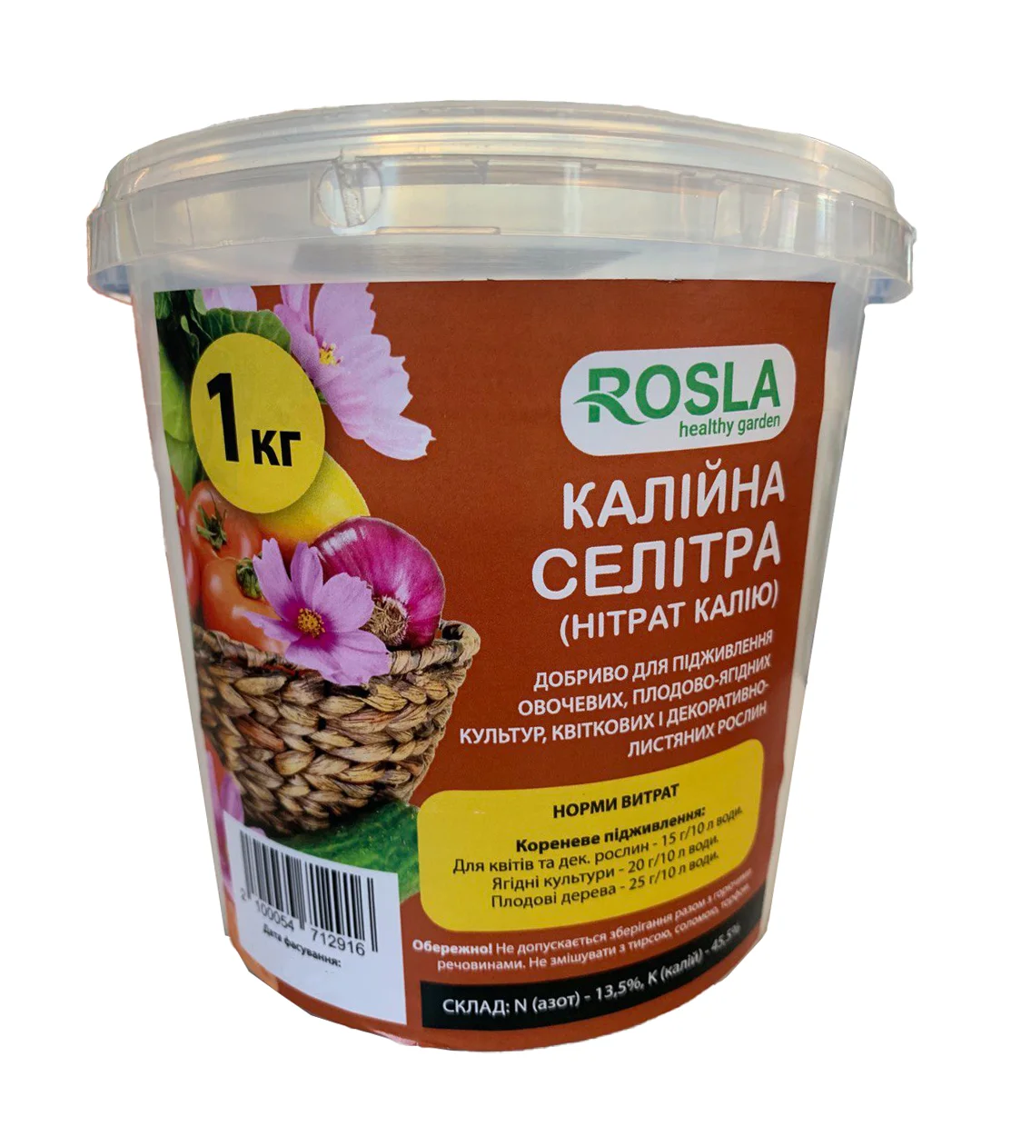 Комплексное минеральное удобрение Калийная селитра (нитрат калия), 1 кг