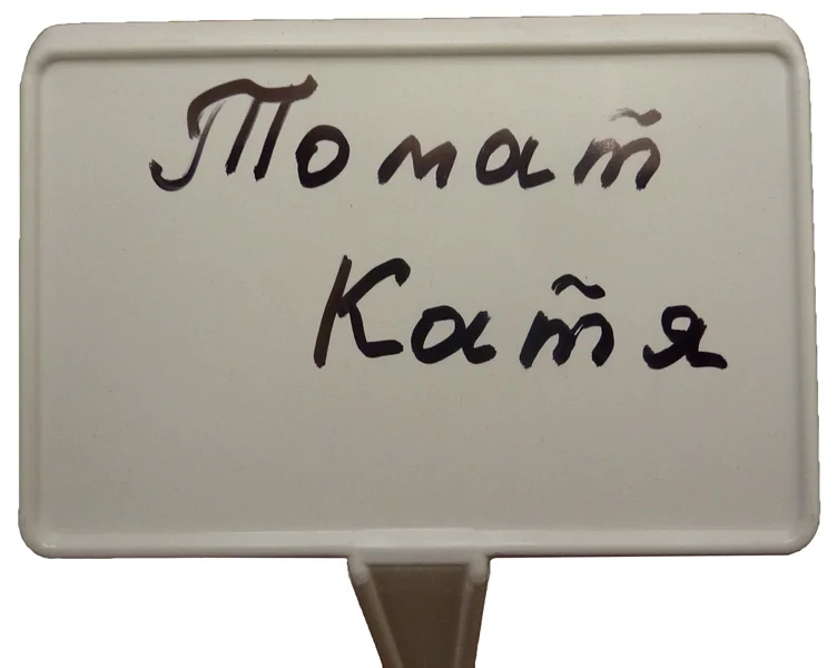 Табличка садова під маркування, М300, 10шт, 8.3х5.5х29см, біла 2