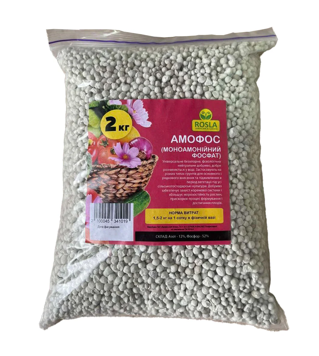Комплексне мінеральне азотно-фосфорне добриво Амофос, 2 кг, TM ROSLA (Росла)