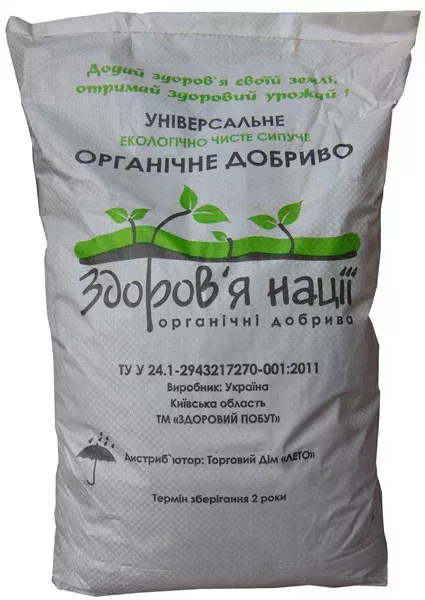 Органічне добриво Здоров'я Нації, 75л