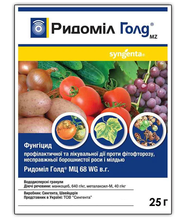 Фунгицид Ридомил Голд, 25г, Syngenta (Сингента)