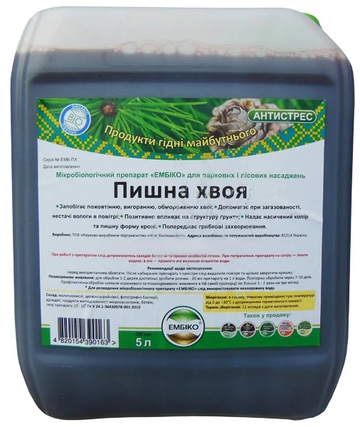 Мікробіологічне добриво Эмбіко, пишна хвоя, 5л