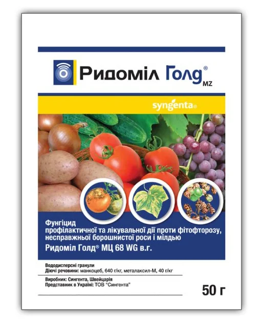Фунгицид Ридомил Голд, 50г, Syngenta (Сингента) 1