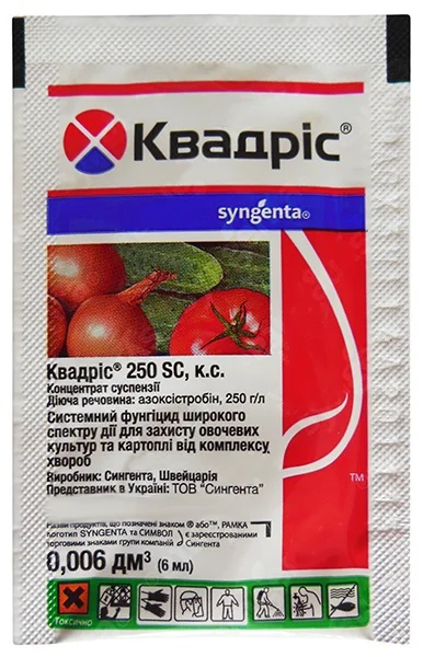 Фунгицид Квадрис 6 мл, Syngenta (Сингента) 1