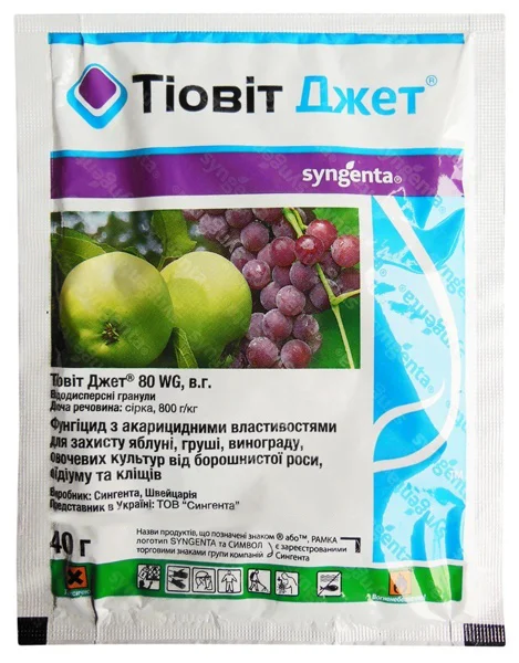 Фунгіцид Тіовіт Джет, 40г, Syngenta (Сингента) 1