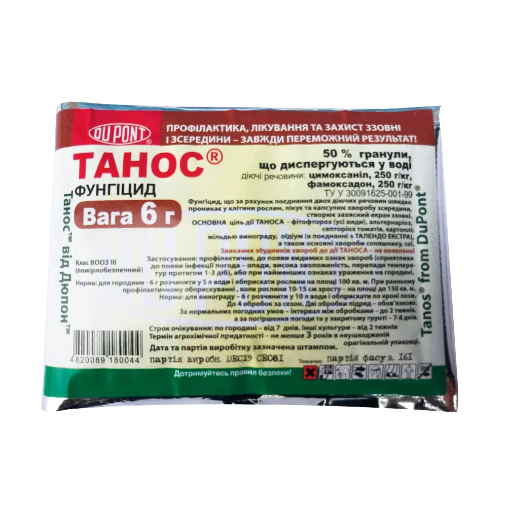 Фунгіцид Танос, 6 г, DuPont 1