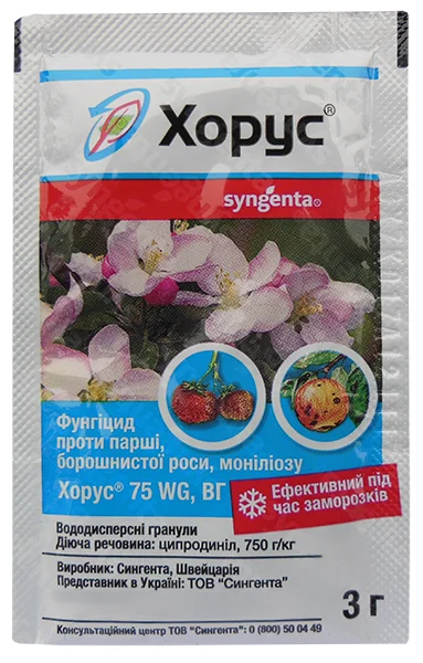 Фунгицид Хорус 75 WG, 3г, Syngenta (Сингента)