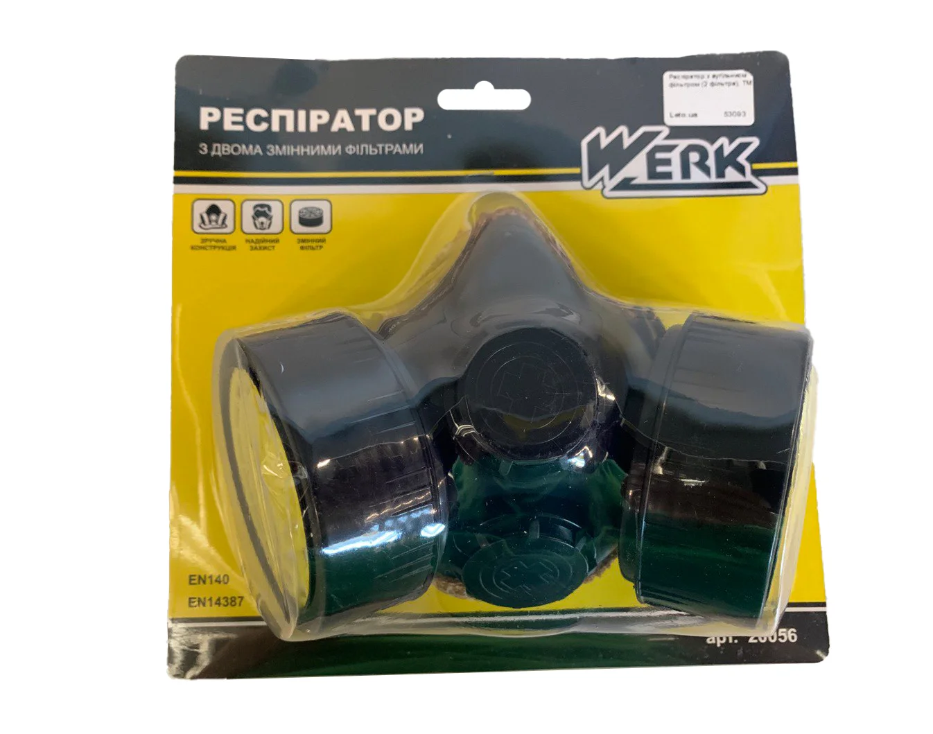 Респіратор з вугільнисм фільтром (2 фільтра), TM Werk, 20056 2