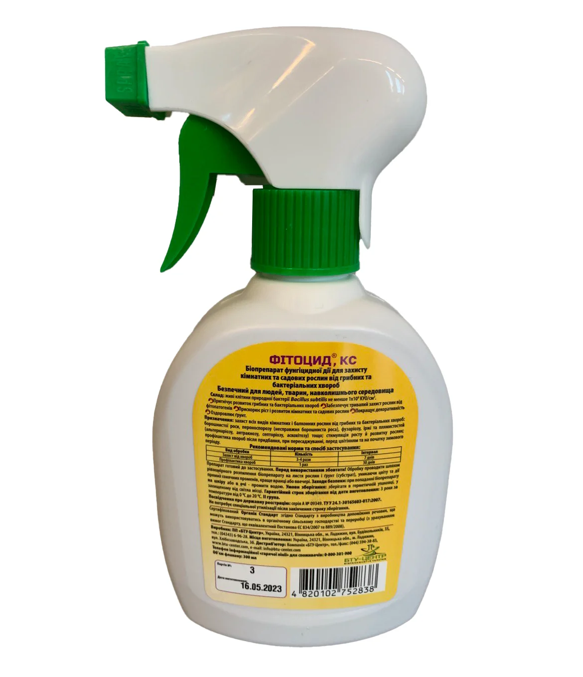 Біопрепарат-фунгіцид для кімнатних рослин Фітоцид-р, спрей, Жива Земля, 300 мл 2