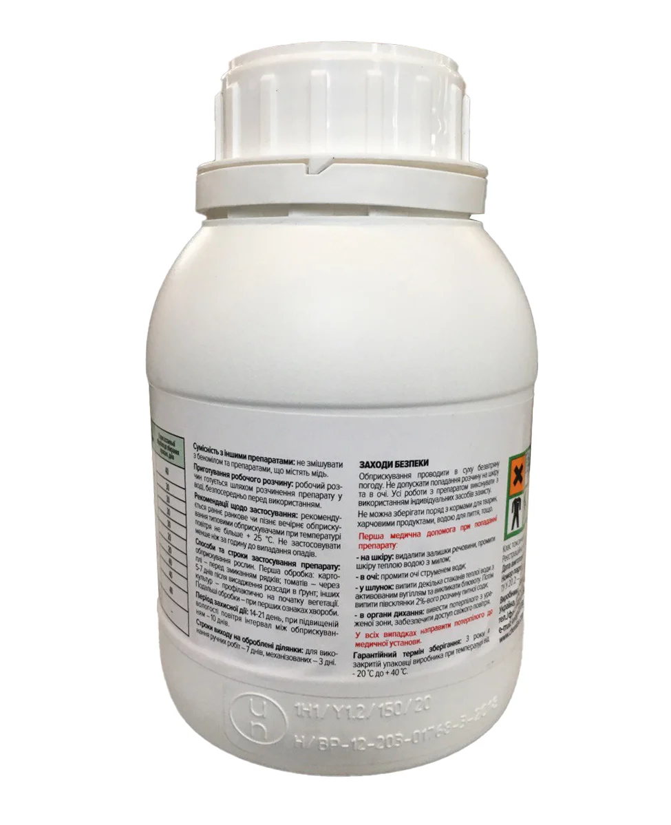 Фунгицид Фитал, 500мл 3