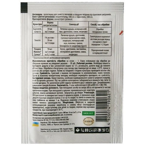 Инсектецид Антихрущ, 10 мл 2