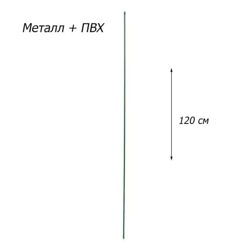 Опора Elsa для рослин ПВХ 120 см (pmpvh-120) 3