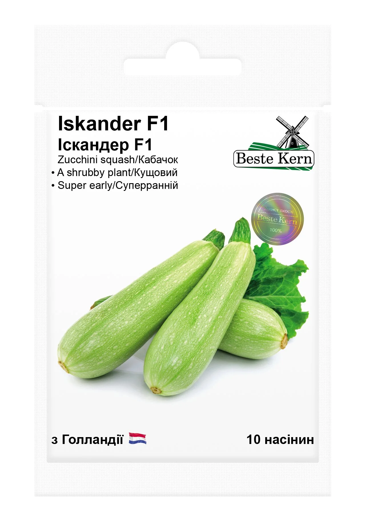 Семена кабачка Искандер F1, 10шт, Seminis, Голландия, Beste Kern 1