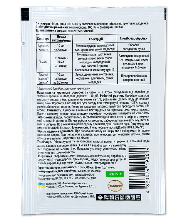 Протруювач Антихрущ, 30 мл 2