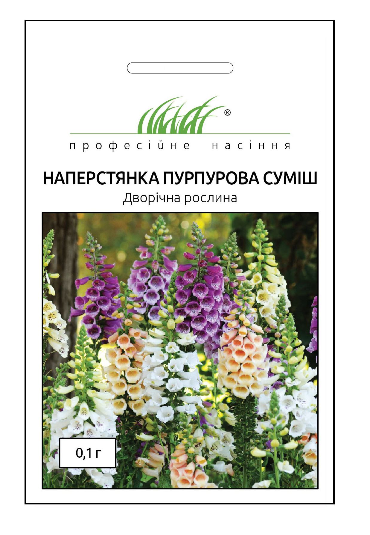 Семена наперстянки Пурпурная смесь, 0.1 г, Hem, Голландия, Професійне насіння 1