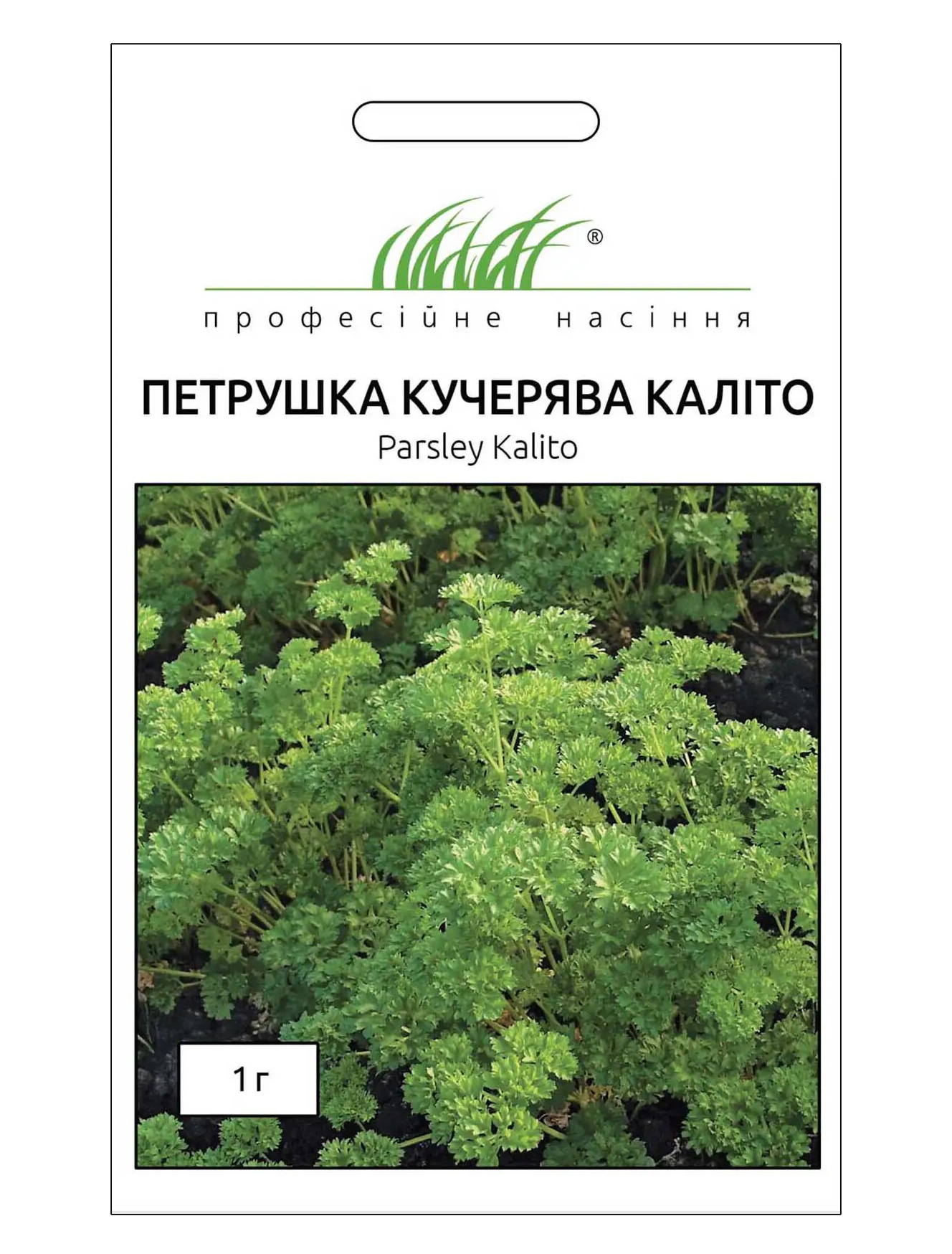 Семена петрушки кудрявой Калито, 1г, Tezier, Франция, Професійне насіння 1
