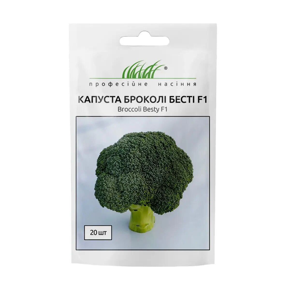 Насіння капусти броколі Бесті F1, 20 шт, Syngenta, Нідерланди, Професійне насіння 1