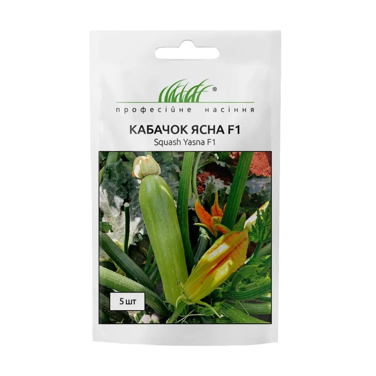 Семена кабачка Ясна F1, 5 шт, Clause, Франция, Професійне насіння 1