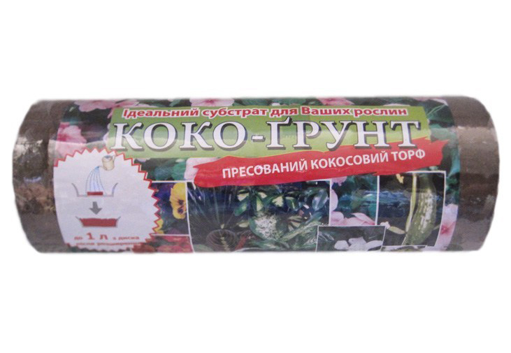 Кокосовий субстрат ЦР, таблетка, 10шт, 0.65 кг