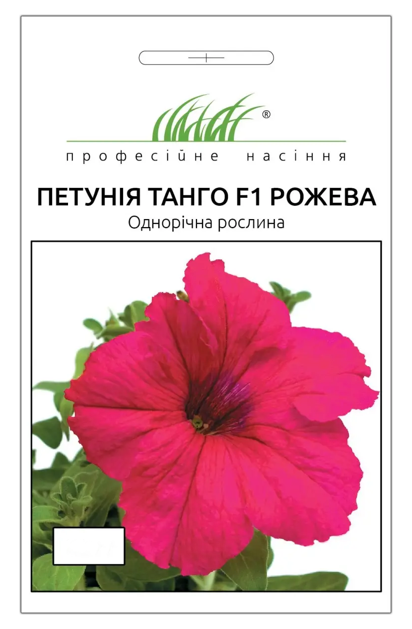 Семена петунии Танго розовая, 0.1г, Hem, Голландия, Професійне насіння 1