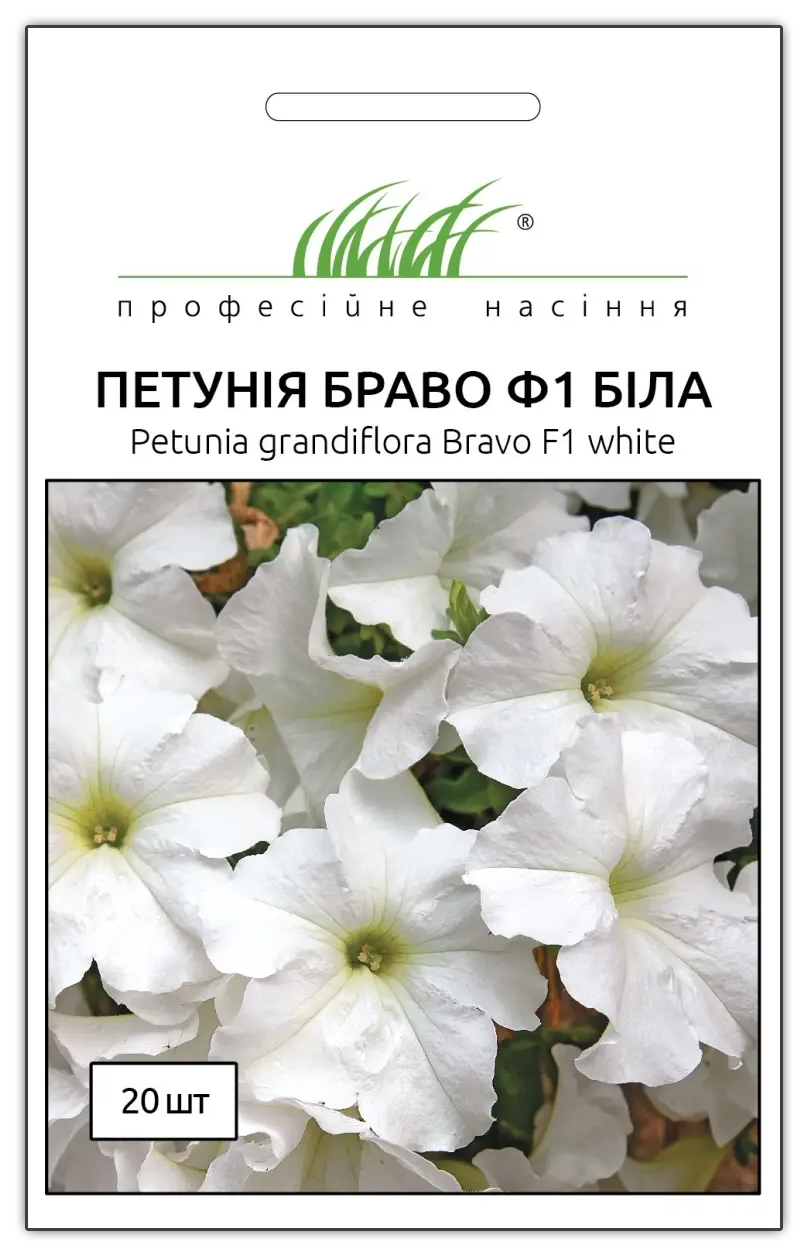 Насіння петунії Браво F1 біла, 20шт, Syngenta, Голандія, Насіння квітів Pro seeds 1