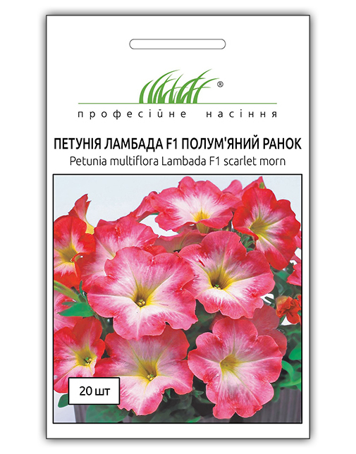 Насіння петунії Ламбада F1 полум'яний ранок, 20шт, Hem, Голландія, Насіння квітів Pro seeds 1