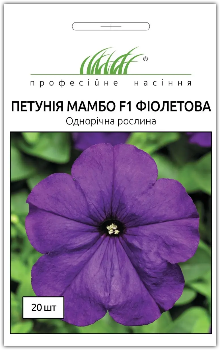 Насіння петунії мультифлора Мамбо фіолетова, 20шт, Hem, Голландія, Насіння квітів Pro seeds 1