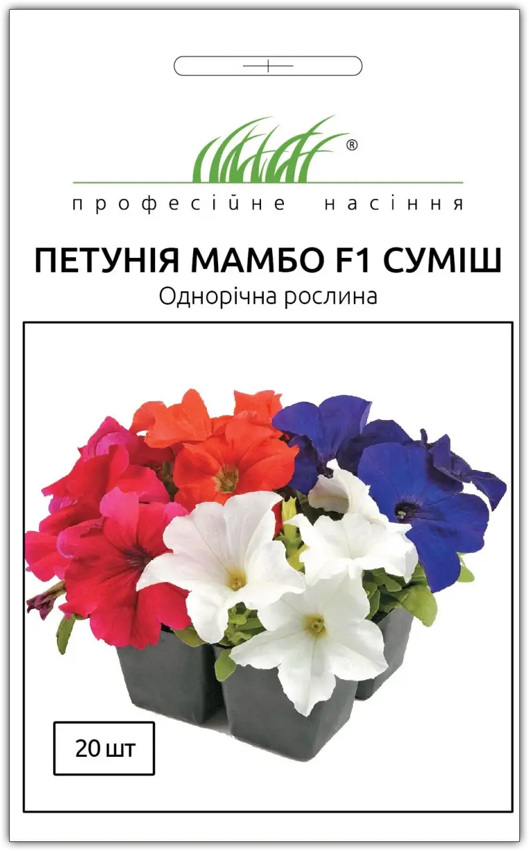 Семена петунии Мамбо F1 смесь, 20шт, Hem, Голландия, Професійне насіння 1