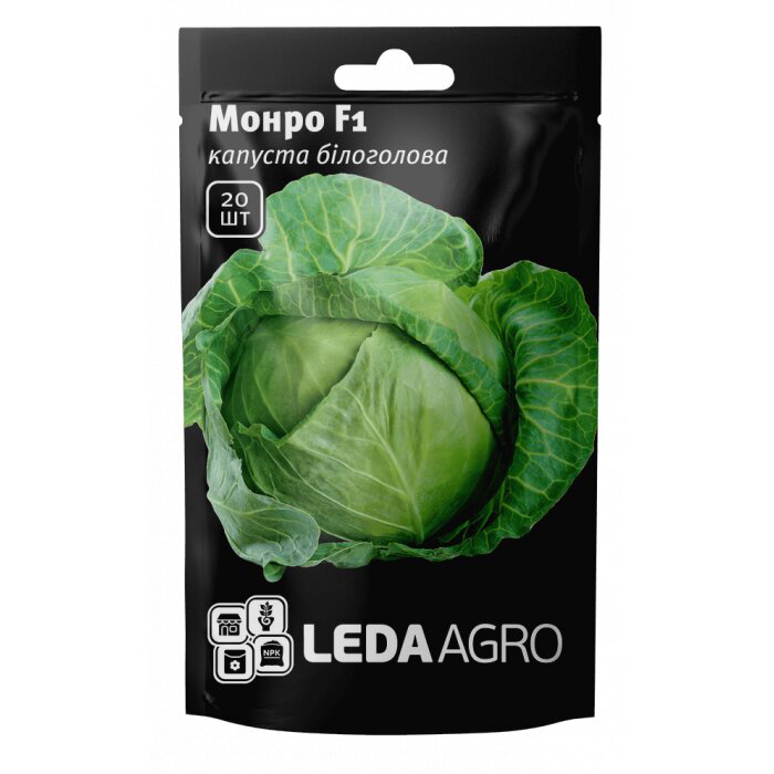 Семена капусты Монро F1, 20шт, Sakata, Япония, семена Леда Агро 1