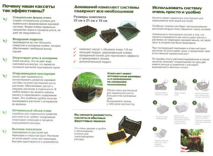 Касетна система для розсади на 20яч. 9