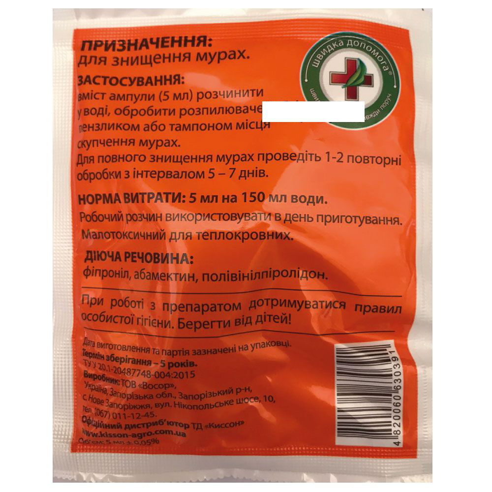 Концентрат Front Line (Фронт Лайн) від мурах, 5 мл 2