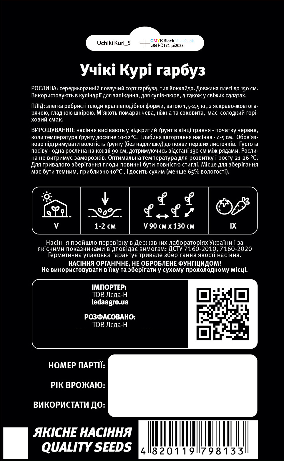 Насіння гарбуза Учіки Курі, 5шт, Graines Voltz, Леда Агро 2