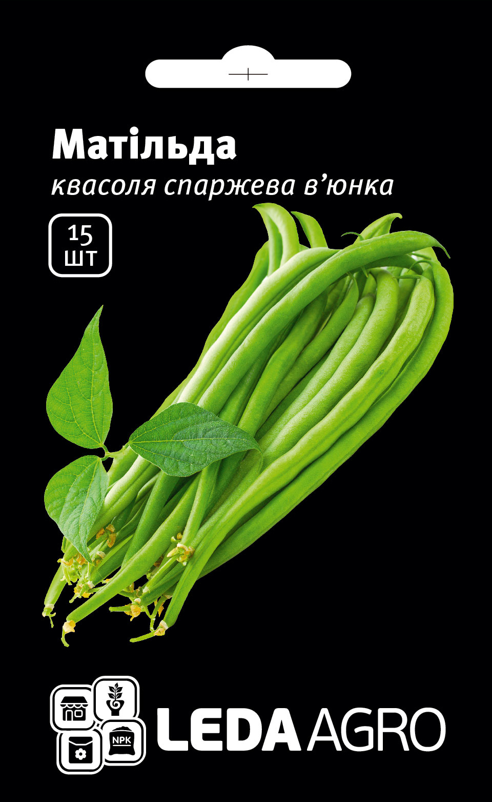 Насіння квасолі спаржевої Матильда, 15шт, Graines Voltz, Леда Агро 1