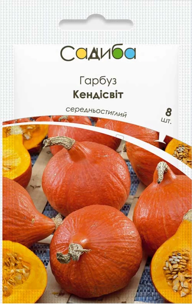 Семена тыква Кендисвит, 8шт, GSN Semences, Франция, семена Садиба Центр 1