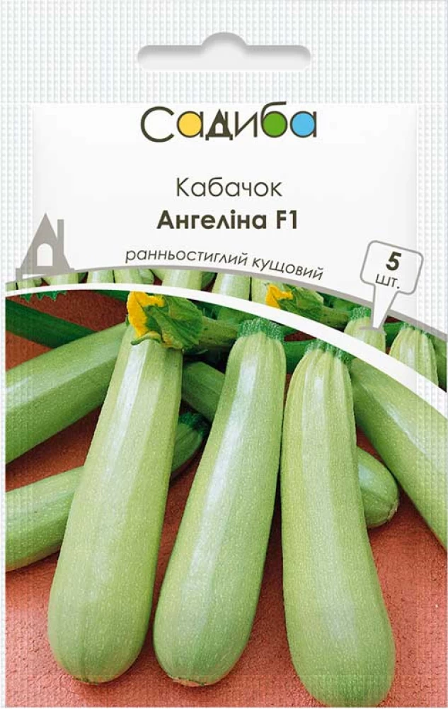 Семена кабачка салатного Ангелина F1, 5шт, Syngenta, Голландия, семена Садиба Центр 1