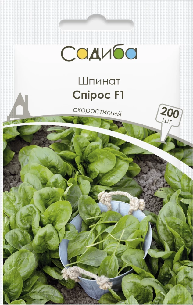 Семена шпината Спирос, 200шт, Bejo, Голландия, семена Садиба Центр 1