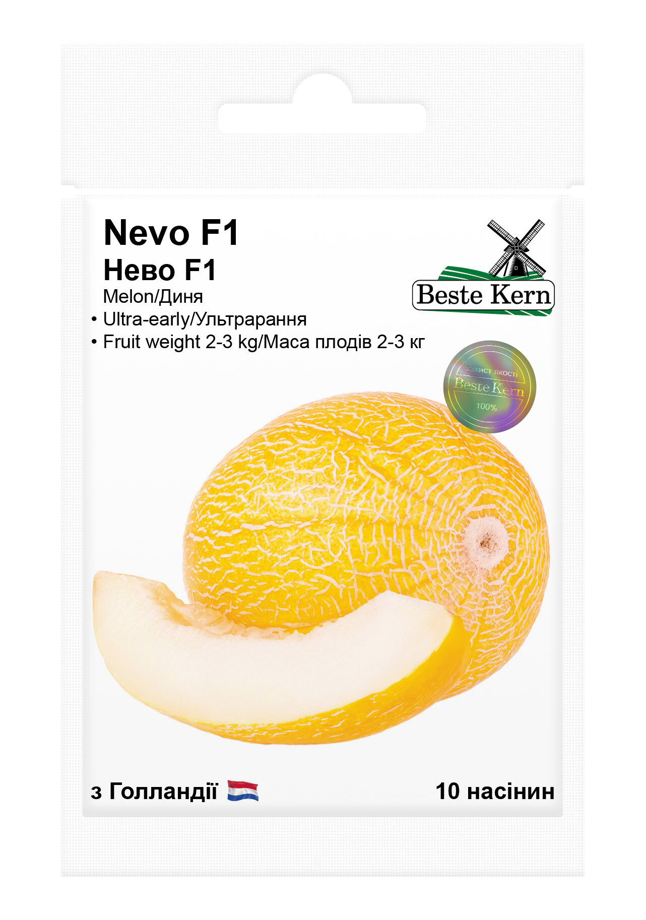 Насіння дині Нево F1, 10шт, Hazera, Голландія, Beste Kern 1