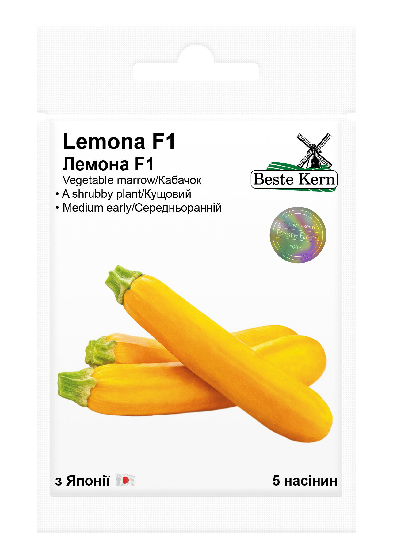 Семена кабачка Лемона F1, 5шт, Sakata, Япония, Beste Kern 1