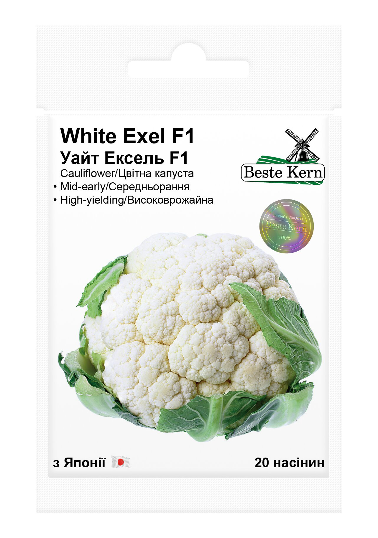 Семена капусты Уайт Екселт F1, 20шт, Sakata, Япония, Beste Kern 1